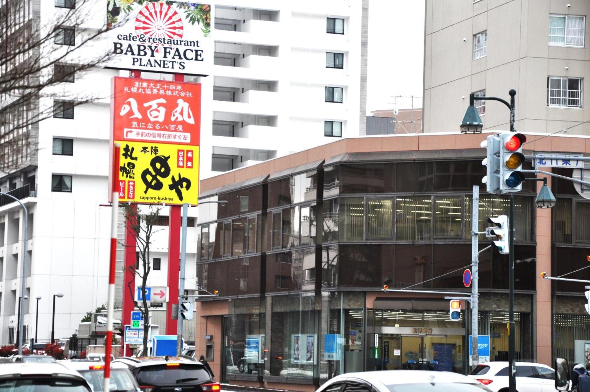 アイム北10条 Apartman Szapporo Kültér fotó