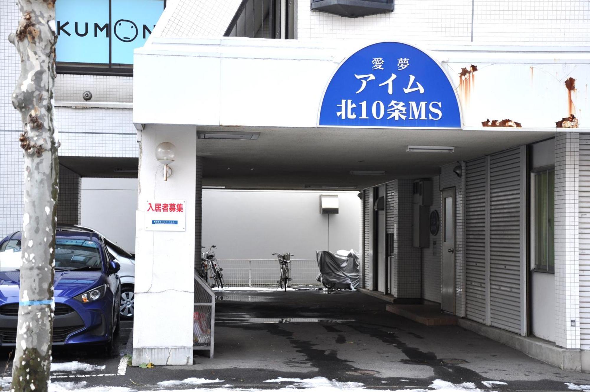 アイム北10条 Apartman Szapporo Kültér fotó